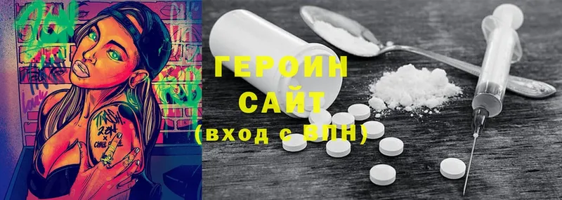 ГЕРОИН Heroin  цены   Курск 